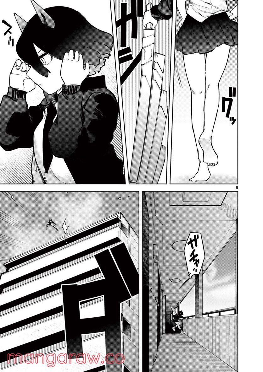 Giant Ojousama - Chapter 32 - Page 10